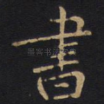 书
