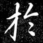 于