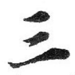 三