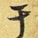 于