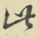 此