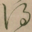 得