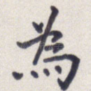 为