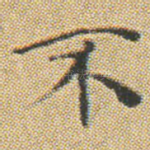 不