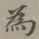 为