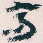 高