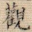 观