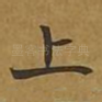 上