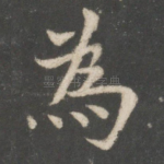 为