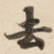 去