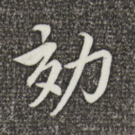 效