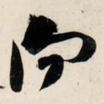 向
