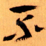 不