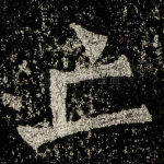 亡