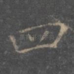 四