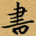 书