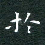 于