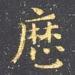 历