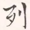 列