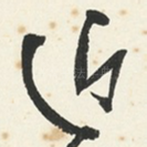 近