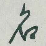 名