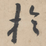 于