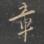 章