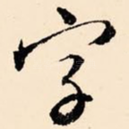字