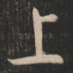 上