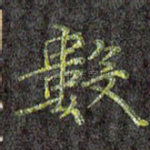 数