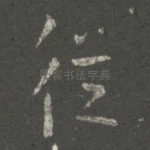 从