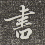 书