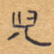 儿