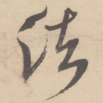 法