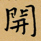 开