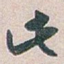 此