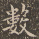 数