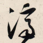 济