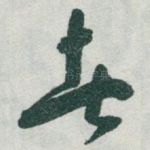 者