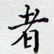 者