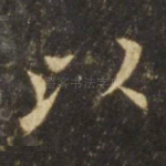 以