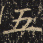 五
