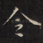令