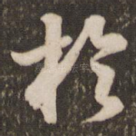 于