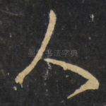 人