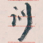 训