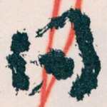 同
