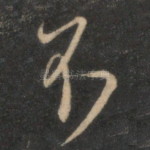 不