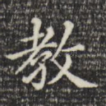 教