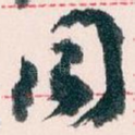 同